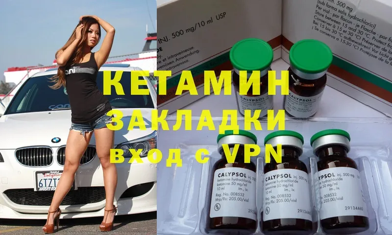 КЕТАМИН ketamine  hydra рабочий сайт  Лакинск 